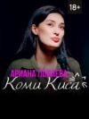 Standup_NewLolaeva_PF_Port