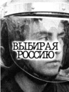 VV_Vertical_ElectingRussia